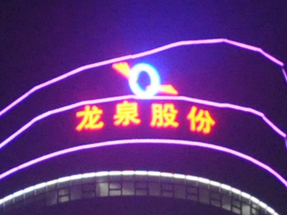 http://lalazty.cn/wp-content/uploads/2024/03/2023020311204945359-1000x750.jpg